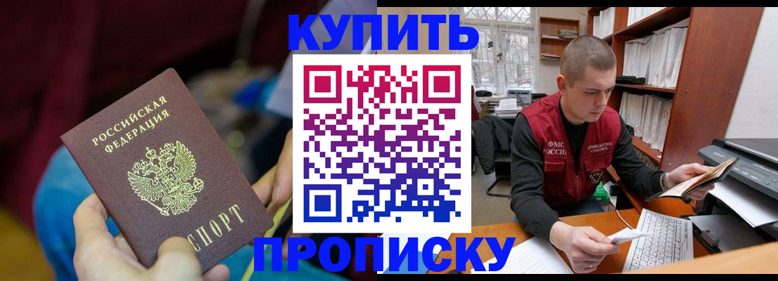прописка иностранных граждан в Ноябрьске