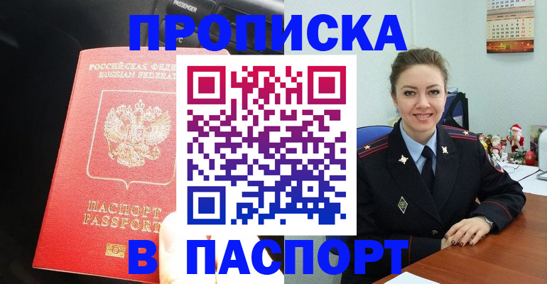 временная регистрация госуслуги в Ноябрьске