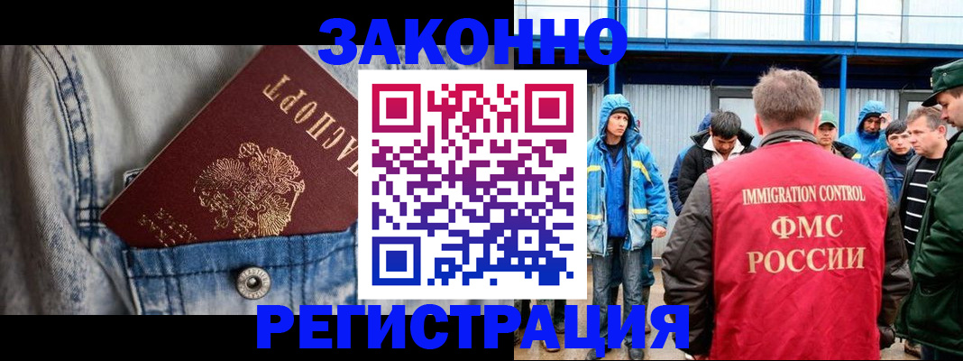 прописка для школы в Ноябрьске